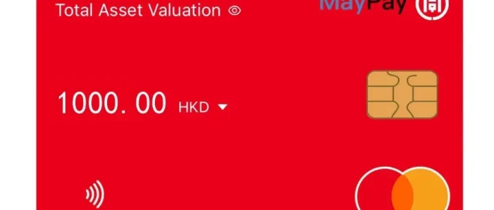 香港万事达U卡实体卡介绍