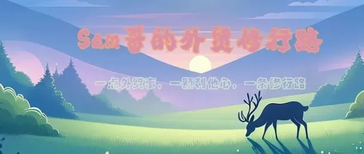 没有自己的产品，就不能做外贸了吗？