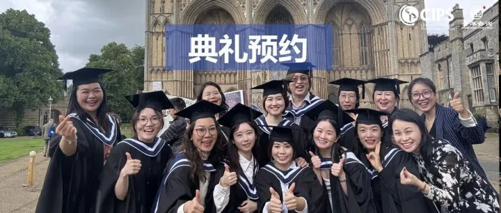 CIPSUK大教堂毕业典礼2026开通申请通道