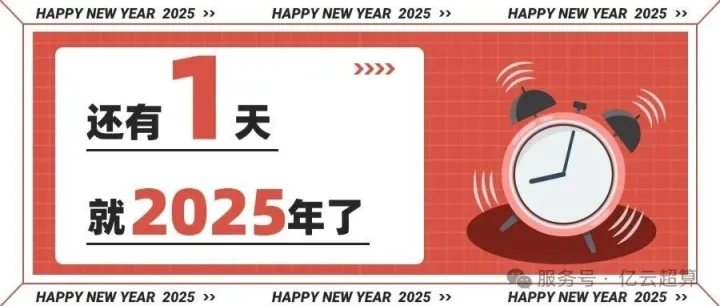 亿云超算Kaspa年度大事件总结