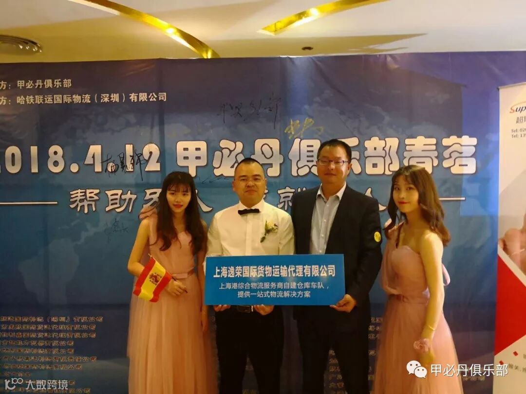 甲必丹会长张桅与上海逸荣国际货物运输代理有限公司总经理刘少球(右二)。