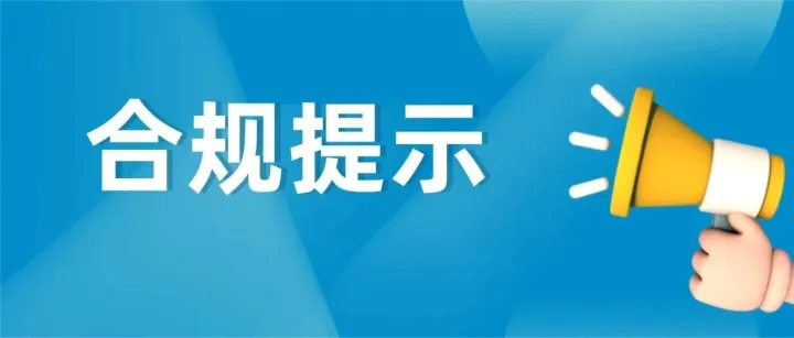个税小课堂 | 合伙企业个税申报合规提示