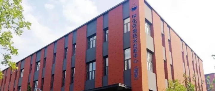 这家公司值得去参访【北京篇】— 中化环境