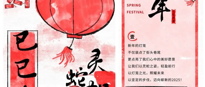 辞旧迎新，感恩同行，共迎辉煌未来