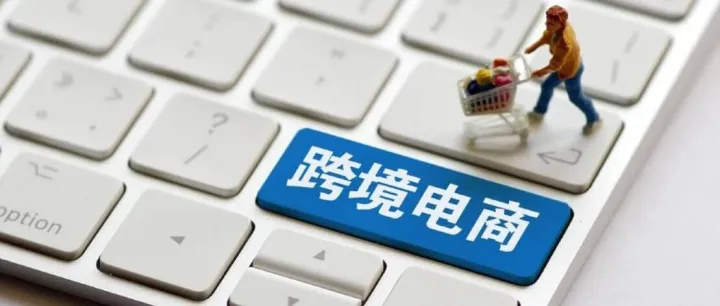 电商税杀疯了！亿级卖家自述：倒查2年补缴700万，这届商家太难了！