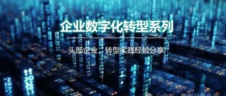 AI如何重塑食品饮料行业？蒙牛智谱白皮书深度解读