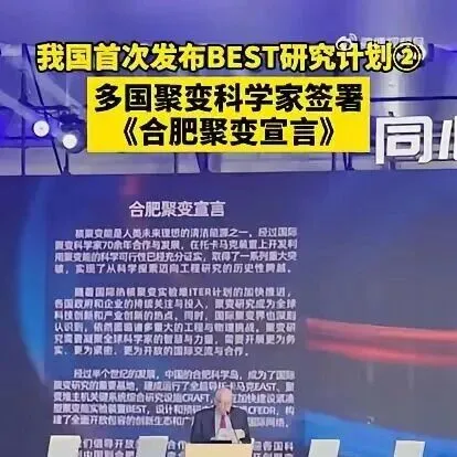 中国发布<em>BEST</em>计划