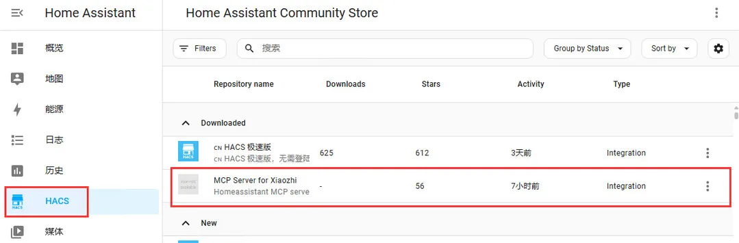 HACS_MCP_xiaozhi.jpg