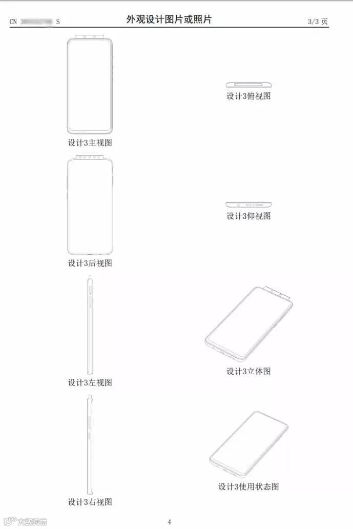 小米弹出式全面屏手机新专利曝光:前后7颗摄像头