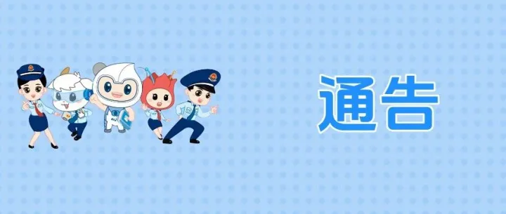 关于取消办税服务<em>厅</em>（<em>点</em>）对外咨询服务<em>电话</em>的通告