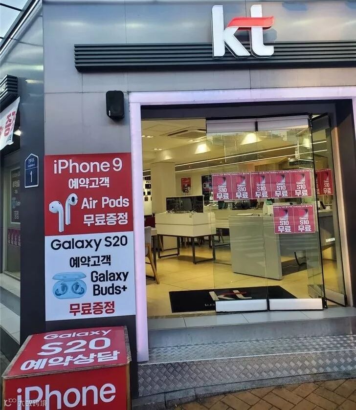 苹果iPhone 9真的要来了!韩国电信零售店开启预约,还有三星S20