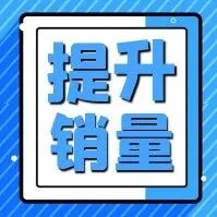 拼多多卖家必看！轻松查询关键词、抓爆款、提升销量的实操攻略