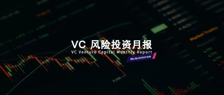 吴说 VC 月报：币安接受阿布扎比投资，<em>Kraken</em> 大型收购，Sui 团队存储项目巨额代币销售