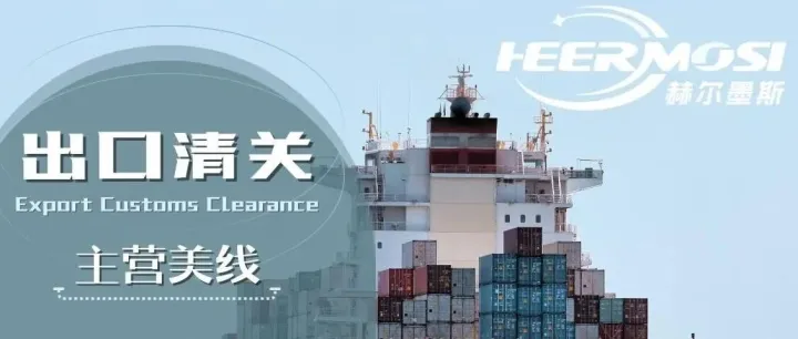 清关费用都包含哪些费用？一文带您读懂通关成本构成