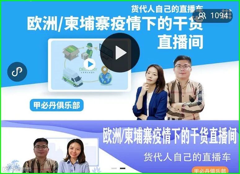 甲必丹俱乐部第四次线上交流会议顺利召开