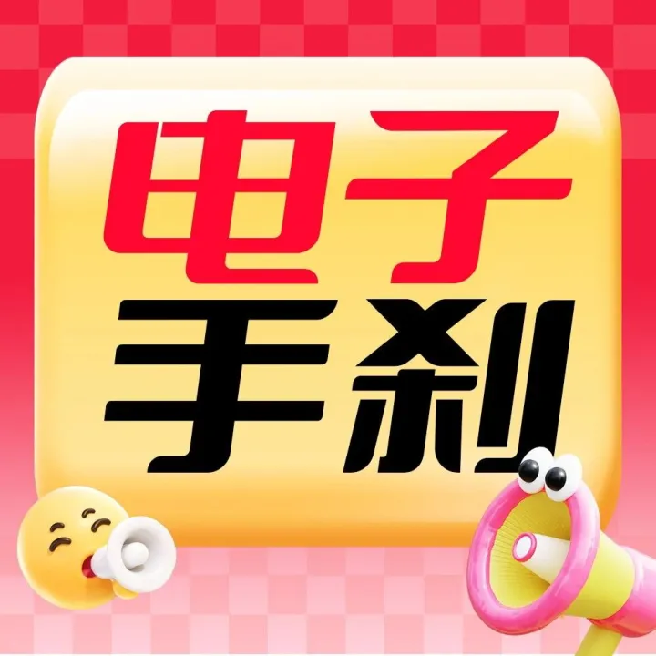 紧急情况，电子手刹能替代刹车用<em>吗</em>？<em>有</em>风险<em>吗</em>？