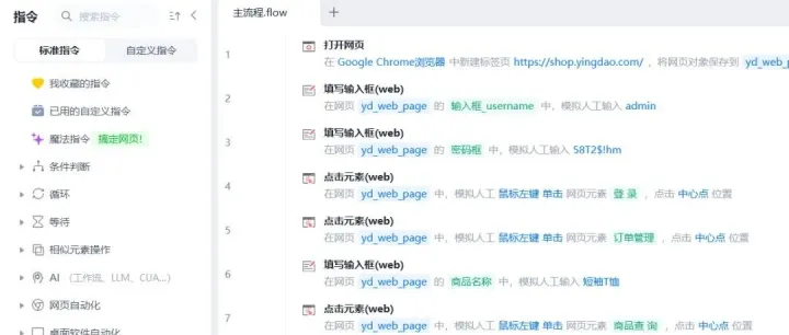 RPA（机器人流程自动化）已成为电商人的必备技能