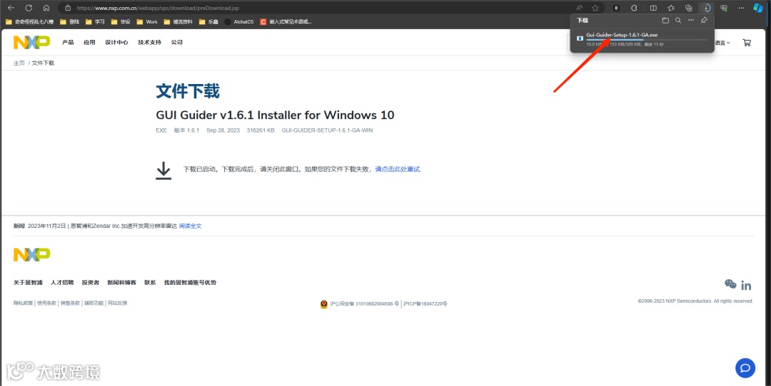 屏幕截图 2023-12-25 102650.png