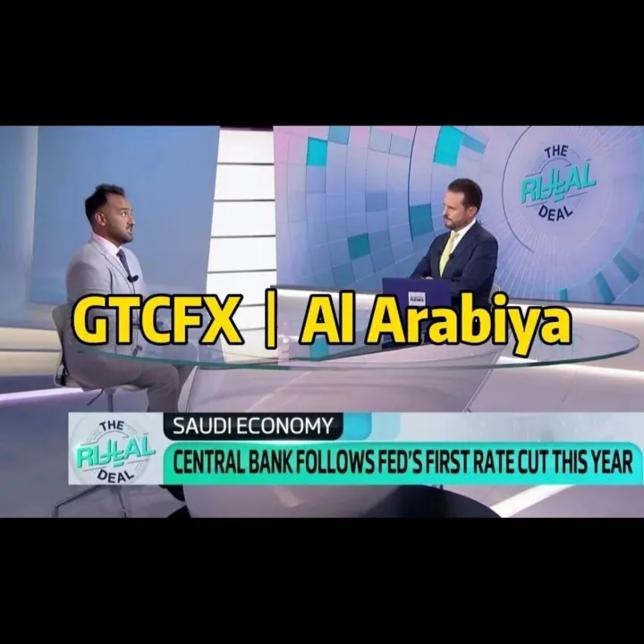 美联储降息对沙特经济影响｜GTC泽汇首席分析师Jameel做客Al Arabiya