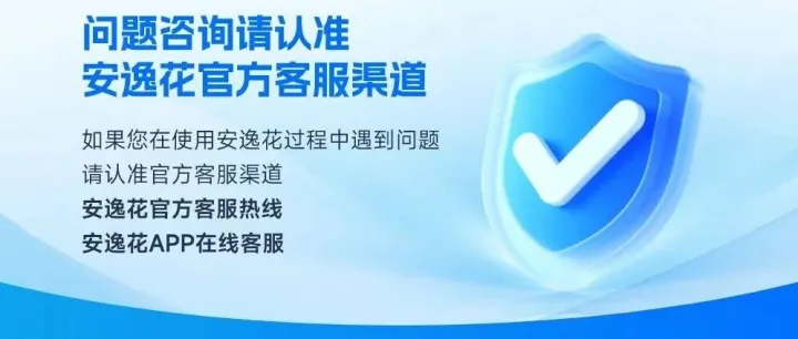 <em>正规</em>贷款平台申请避坑指南