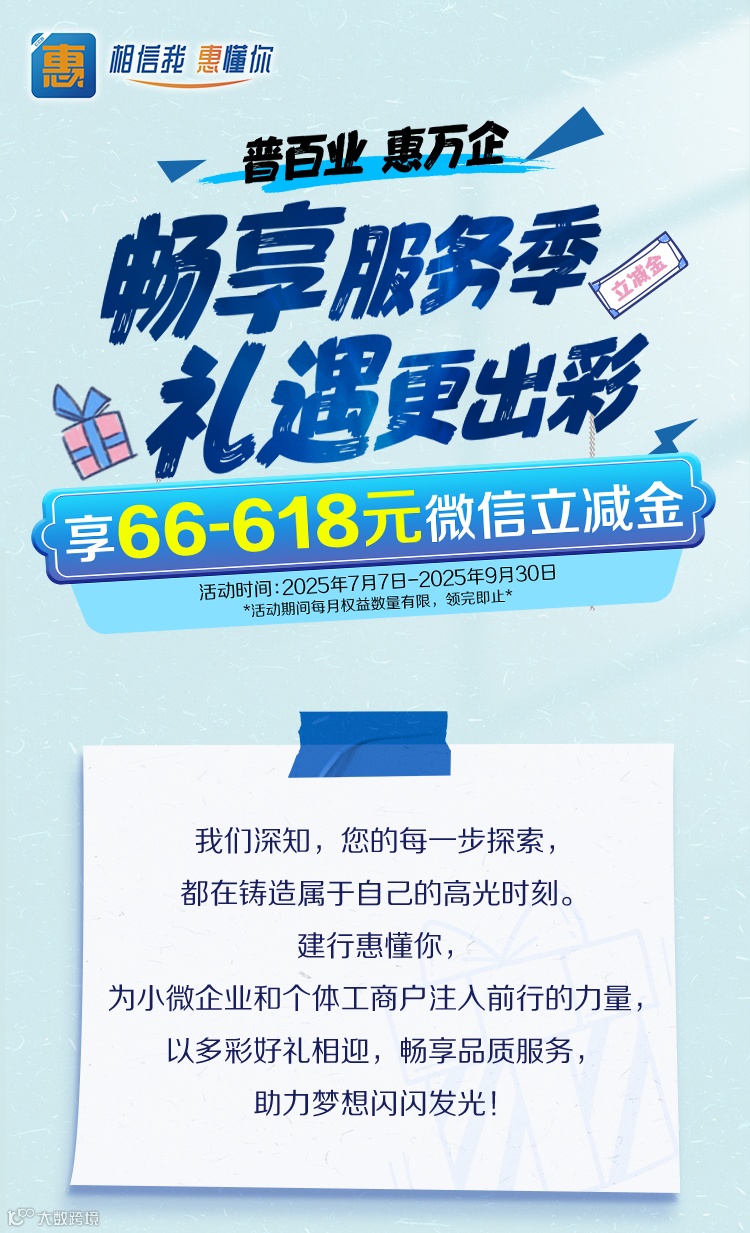 66元至618元立减金礼遇来袭！- 大数跨境