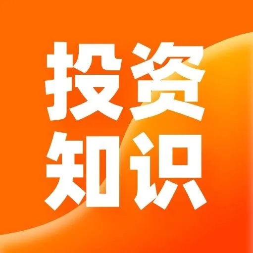 <em>投资</em>知识丨反转<em>趋势</em>形态