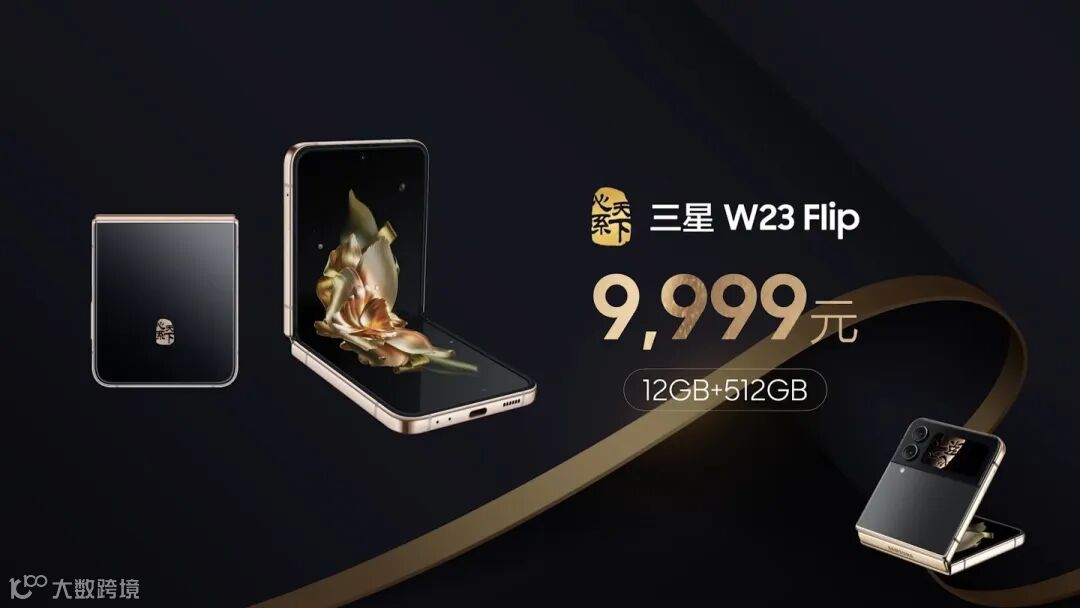 15999/9999 元,三星 W23 / Flip 正式发布:采用腕表级精密切割工艺、宝石状方格花纹雕琢