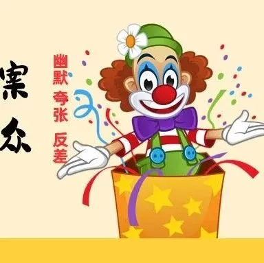 邮件营销的＂创意文案＂:让你的邮件一眼出众