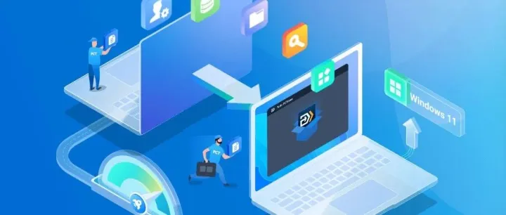 换电脑不用重装软件！3步“打包迁移”，配置数据全带走，电脑小白也能轻松搞定！