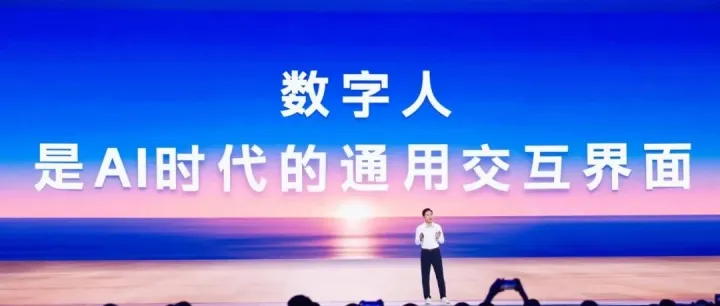 数字人，智能电商的新生产力