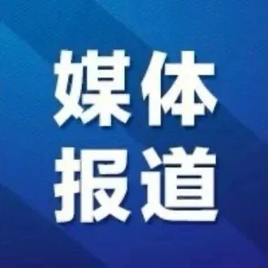 <em>平台</em>相关经营主体当以<em>合</em>规经营、<em>依法</em>纳税谋发展