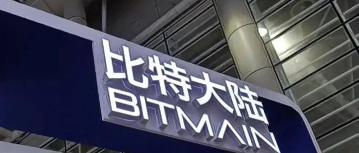 美国突然盯上了比特大陆？国家安全级别大调查来了…