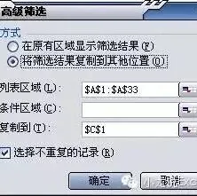 Excel去重复8种解法【经验科普】