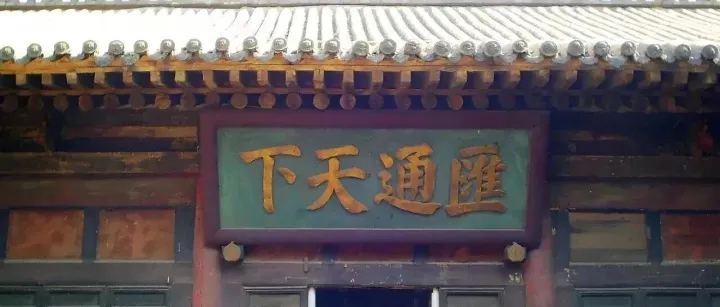 乔致庸是如何留住核心人才的？