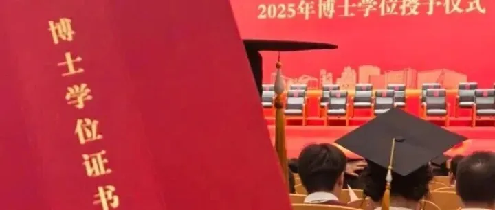 关于博士发不出SCI被延毕的解决方案......