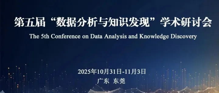 报告专家持续更新|DAKD2025