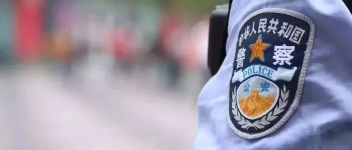 警察与公务员职级对照一览表（建议收藏）​