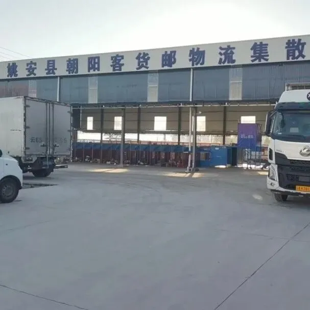 云南农村电商典型案例 | 姚安县：农村客运+“客货邮”打通城乡快递“直通车”