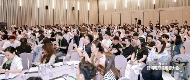 【免费领嘉宾PPT】2025跨境电商独角兽大会，让卖家找到组织进化DNA