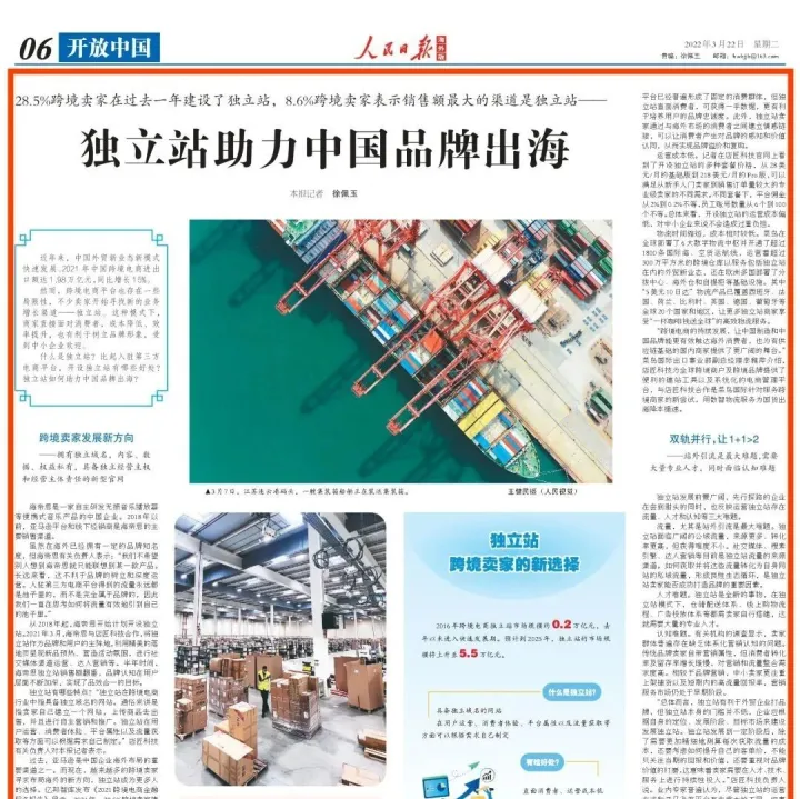 为什么说2026年工厂做外贸一定要首选独立站？