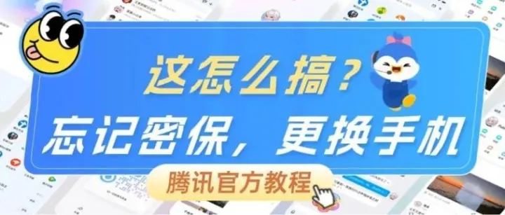 QQ登录遇验证问题？官方“急救包”开启绿色通道，唔使等！