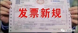 为什么企业不愿意开专票,只开普票?这是我见过最好的回答!- 大数跨境