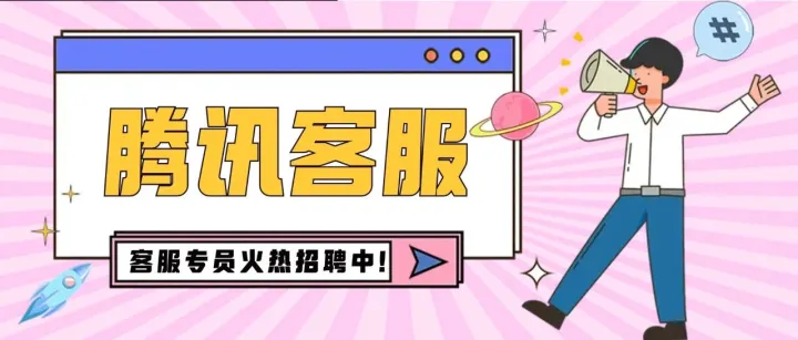 重庆招聘｜商户服务专员火热招聘中！