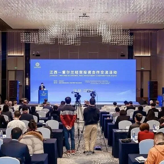 【2025世界绿发会暨中国绿博会】中国（江西）-爱尔兰经贸合作交流活动在南昌举行