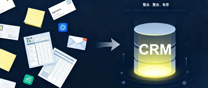 企业为什么要用CRM？告别客户流失，开启增长新篇章
