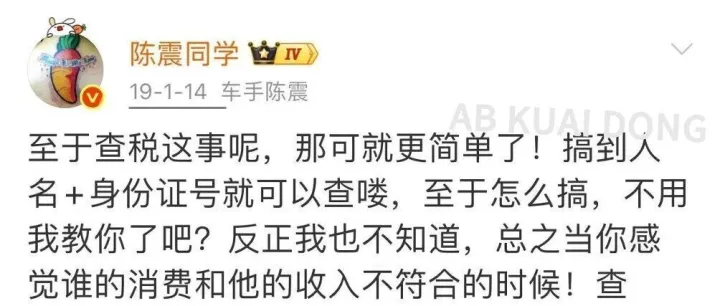 陈震全网封杀！倒下：躲过了小米的流量反噬，却没躲过税局的“回旋镖”