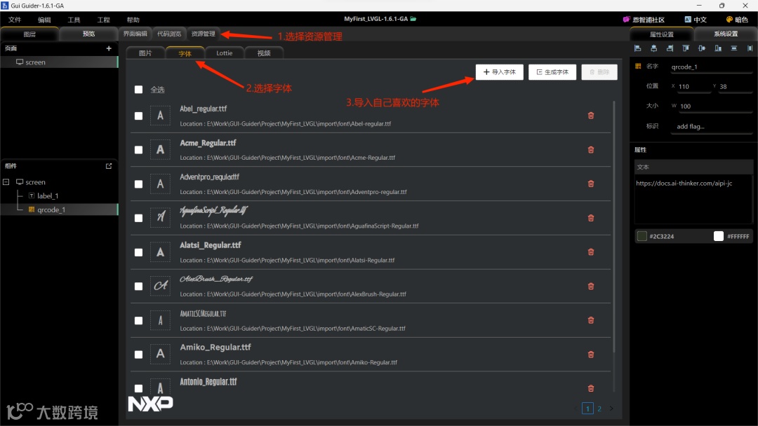 屏幕截图 2023-12-26 110601.png