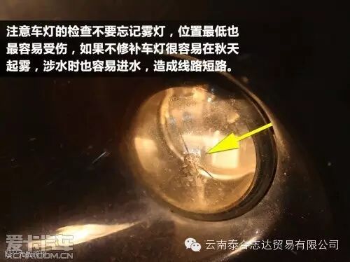 不可忽视 十一自驾游归来车辆保养指南