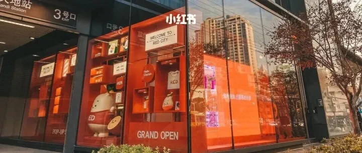 可转正！小红书 - 电商市场传播实习生