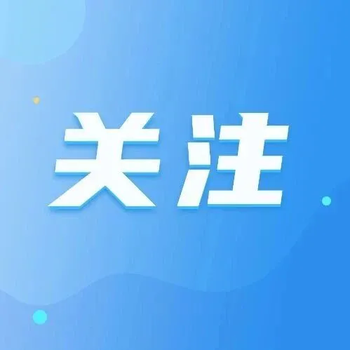 第二十三届国际潮团联谊年会在潮州举行，税务部门助力潮商回乡投资